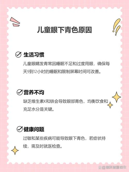 珠海代怀生殖:宝宝下眼袋发青的原因
